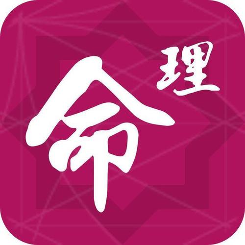 河北八字算命生辰八字风水解梦解签起名八字财运手机h5公众号系统