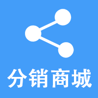 河北分销商城小程序代理商百货超市数码电器购物商城小程序