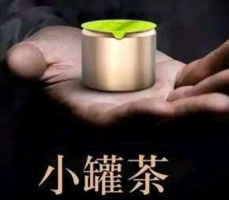 河北小罐茶茶具茶爽含片小程序商城茶叶系统茶行